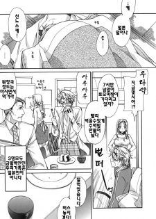 [Suzudama Renri] Brownie Chocolate [Korean] - page 40