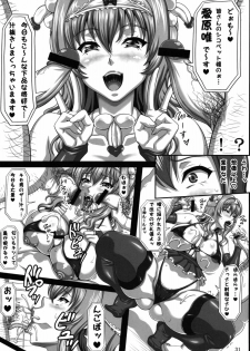 (C79) [INSERT (KEN)] Boku dake no Bakunyuu Ona-maid -Asakura Manami- - page 30