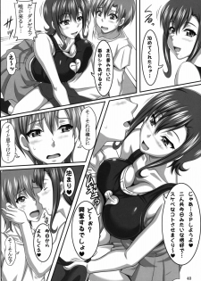 (C79) [INSERT (KEN)] Boku dake no Bakunyuu Ona-maid -Asakura Manami- - page 39