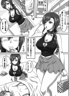 (C79) [INSERT (KEN)] Boku dake no Bakunyuu Ona-maid -Asakura Manami- - page 4