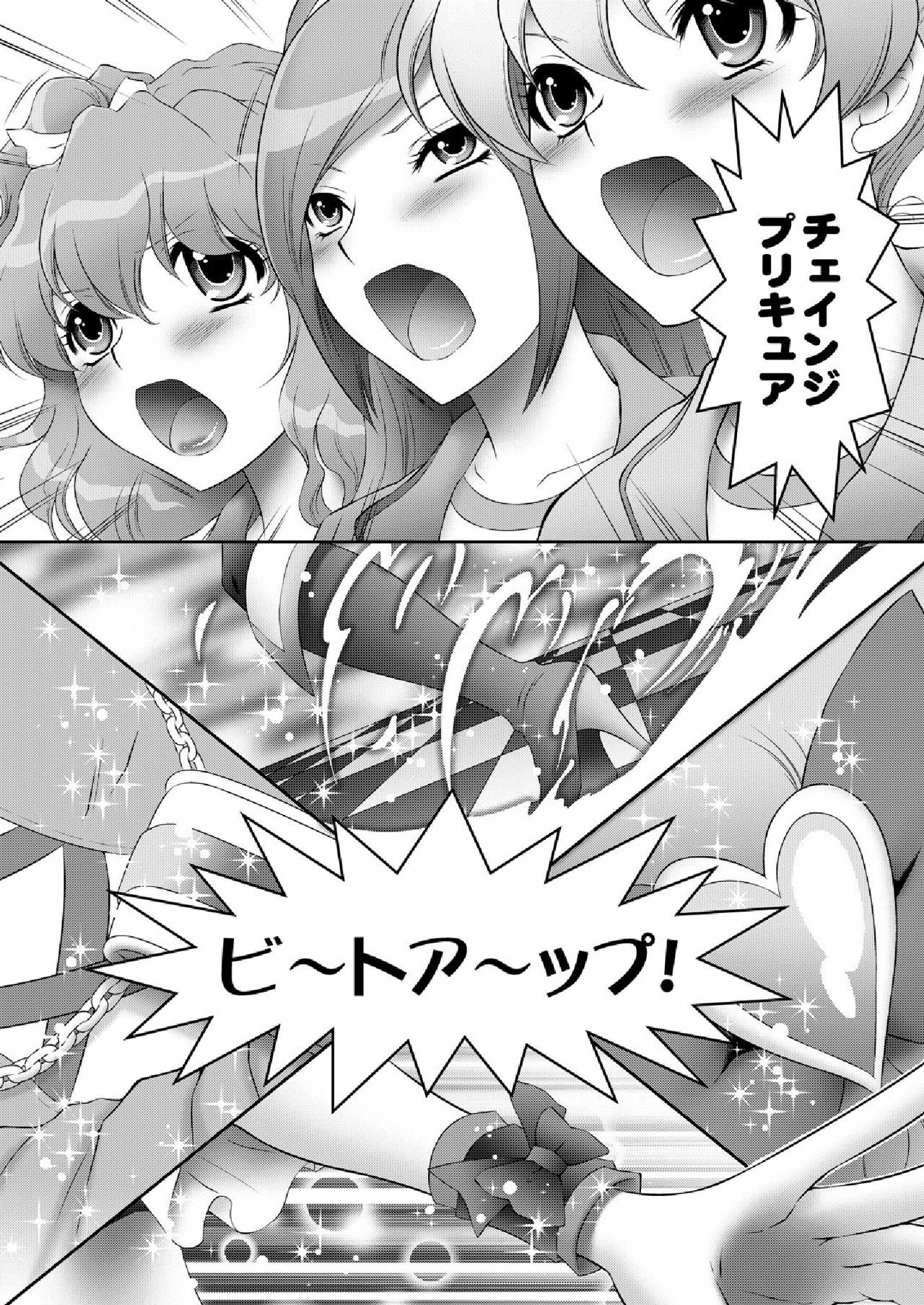 [U.R.C (Momoya Show-Neko)] Mogitate Fresh! Peach-gari (Fresh Precure!) [Digital] page 3 full