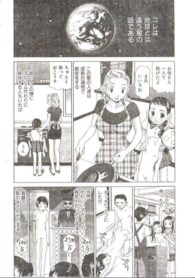 [Sasayama Ayako] Skin Trouble page 2 full