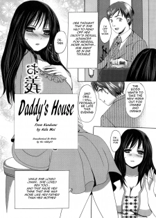 Daddy's House [English] [Rewrite] [olddog51] [Decensored] - page 3
