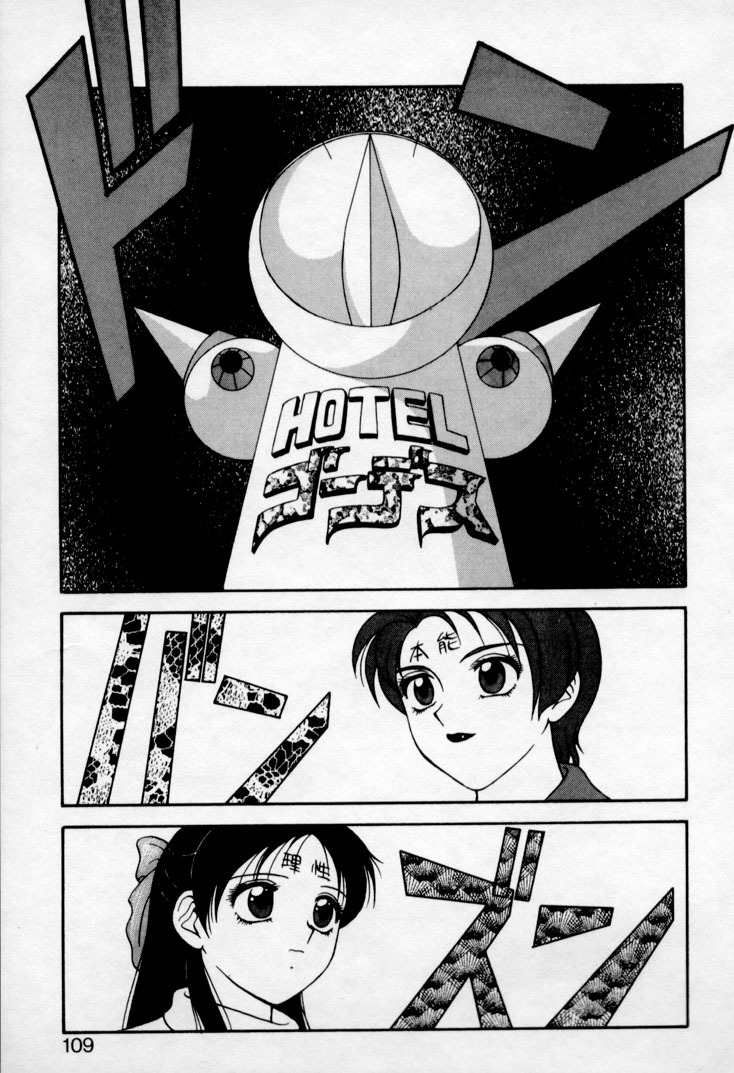 [Ogami Wolf] Super Family Complex 2 page 107 full