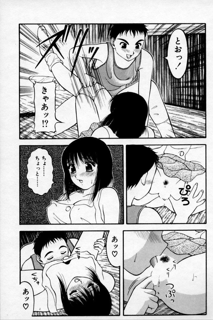 [Ogami Wolf] Super Family Complex 2 page 165 full