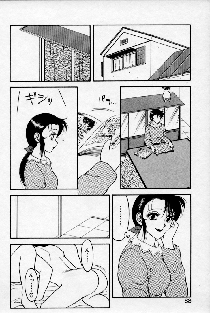 [Ogami Wolf] Super Family Complex 2 page 86 full