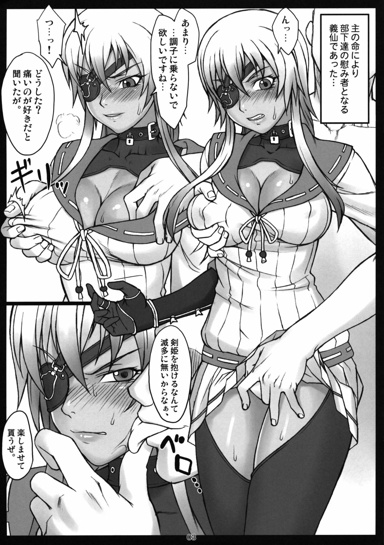 (C79) [Nagaredamaya (BANG-YOU)] Mutoudori (Hyakka Ryouran SAMURAI GIRLS) page 2 full