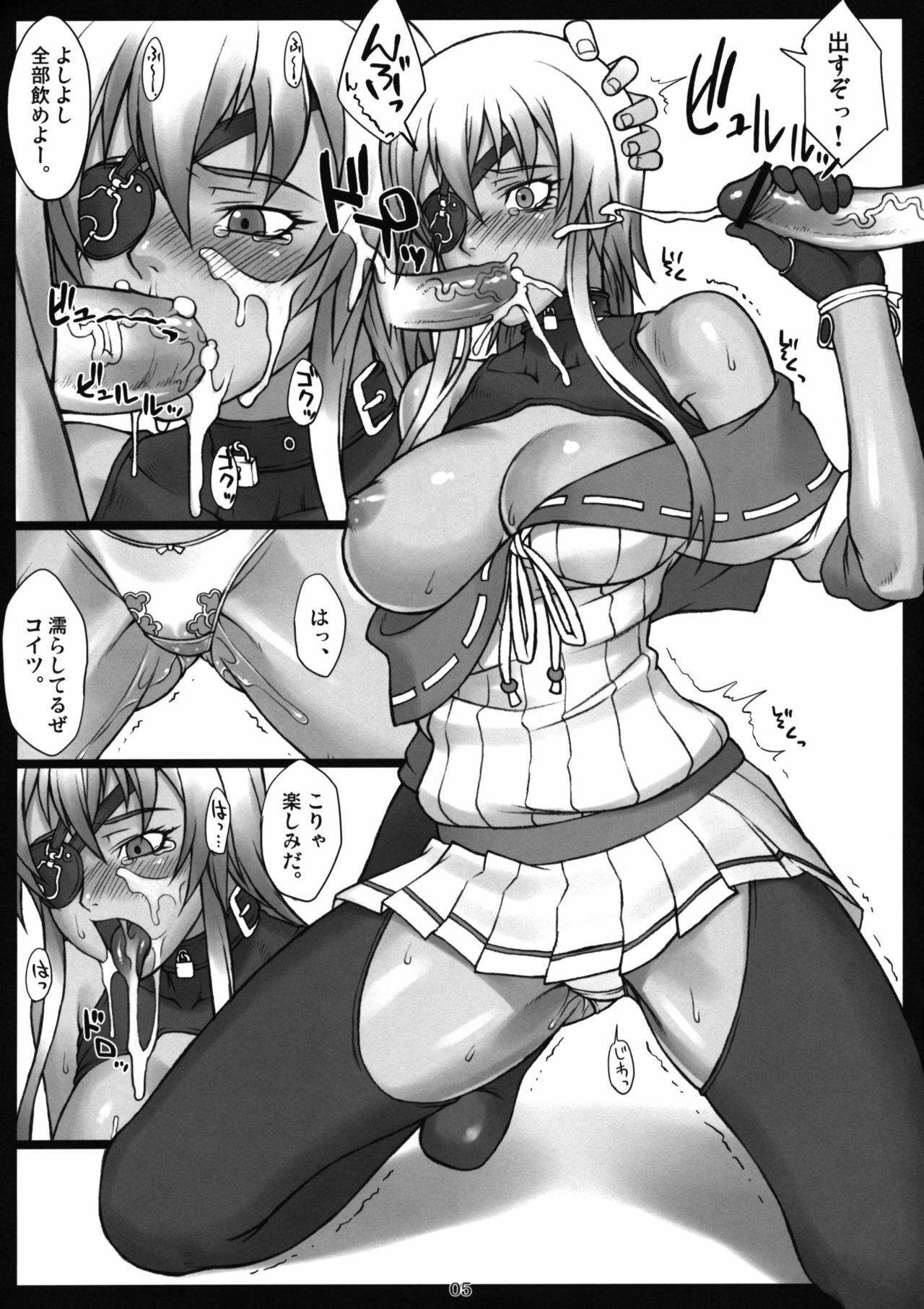 (C79) [Nagaredamaya (BANG-YOU)] Mutoudori (Hyakka Ryouran SAMURAI GIRLS) page 4 full