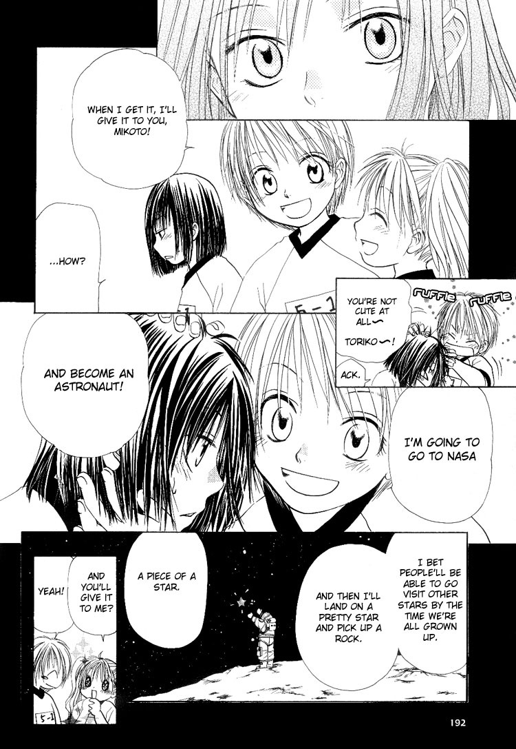 Yuri Shimai Vol.4 [English] page 121 full