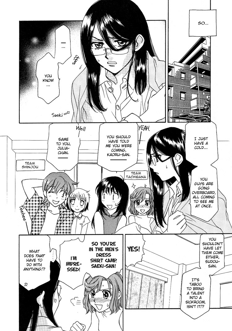 Yuri Shimai Vol.4 [English] page 46 full