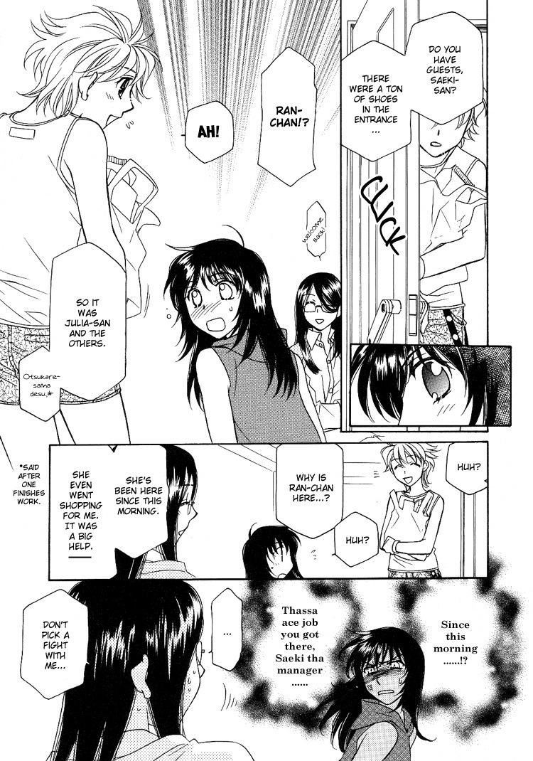 Yuri Shimai Vol.4 [English] page 49 full