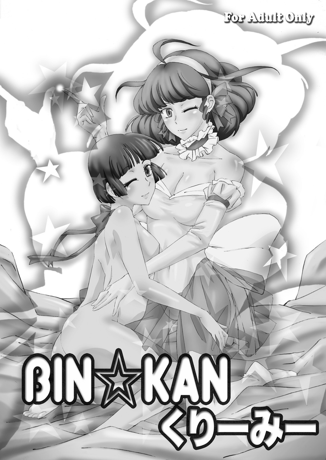 [Dai 072 Shoutai (Shinji, oogami, iSai)] BIN-KAN Creamy (Creamy Mami) [Digital] page 1 full