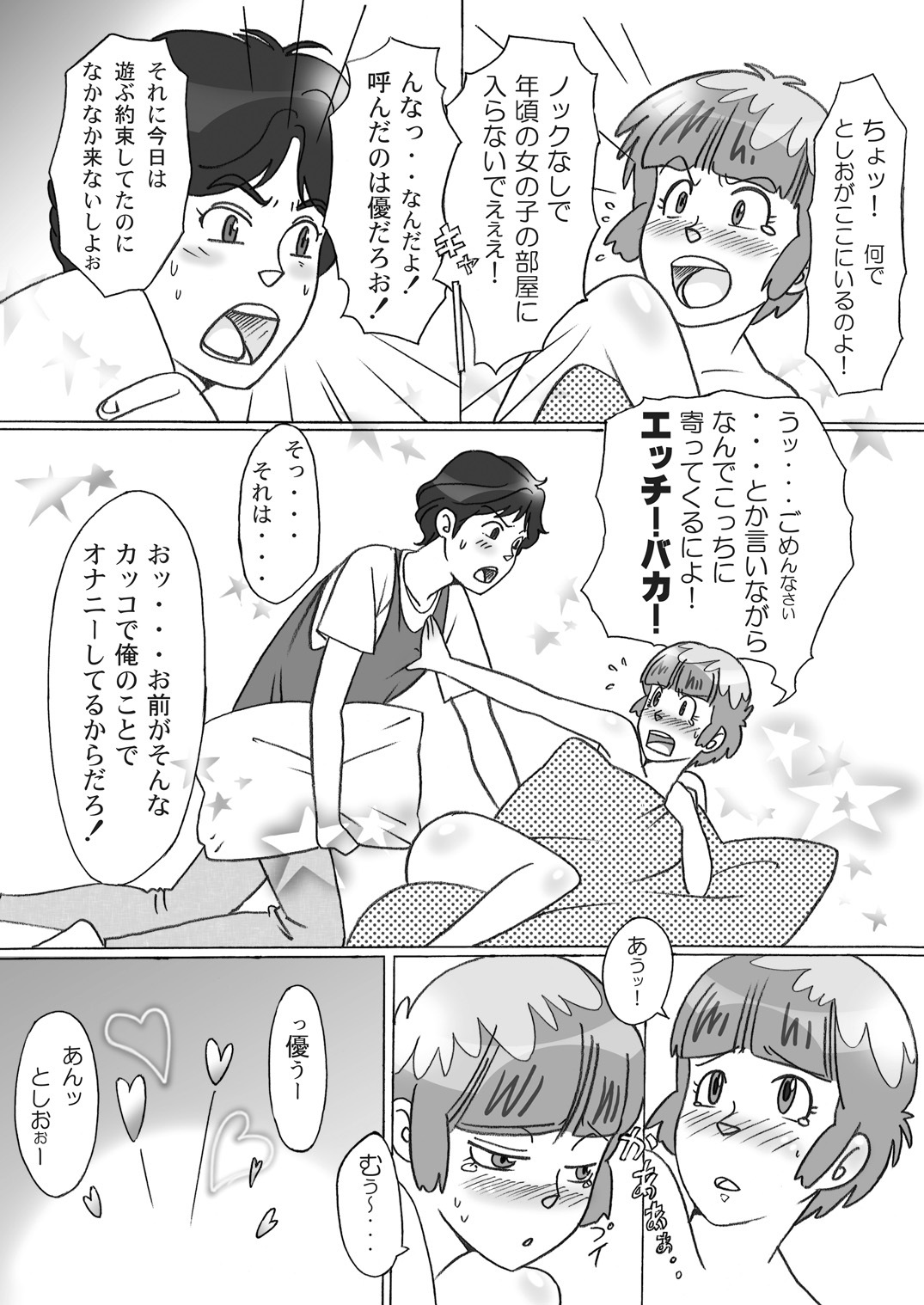 [Dai 072 Shoutai (Shinji, oogami, iSai)] BIN-KAN Creamy (Creamy Mami) [Digital] page 3 full