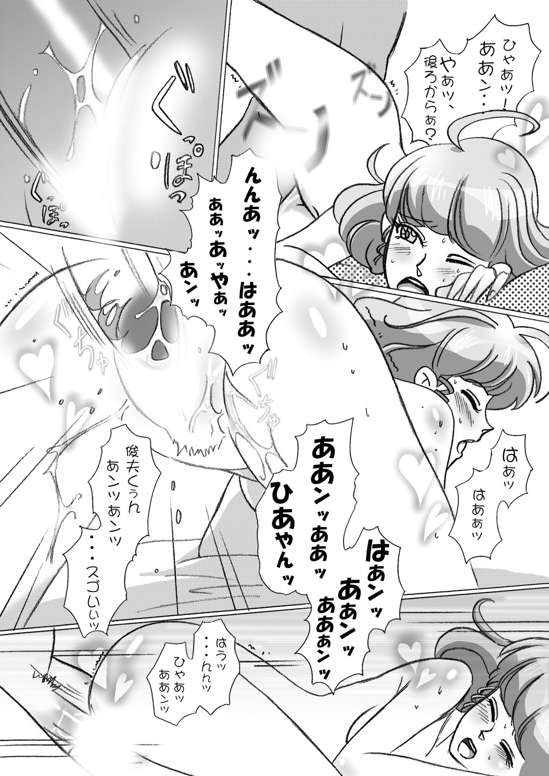 [Dai 072 Shoutai (Shinji, oogami, iSai)] BIN-KAN Creamy (Creamy Mami) [Digital] page 9 full