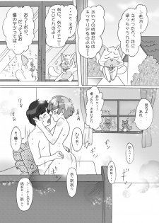 [Dai 072 Shoutai (Shinji, oogami, iSai)] BIN-KAN Creamy (Creamy Mami) [Digital] - page 4