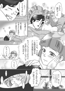 [Dai 072 Shoutai (Shinji, oogami, iSai)] BIN-KAN Creamy (Creamy Mami) [Digital] - page 6