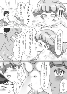 [Dai 072 Shoutai (Shinji, oogami, iSai)] BIN-KAN Creamy (Creamy Mami) [Digital] - page 7