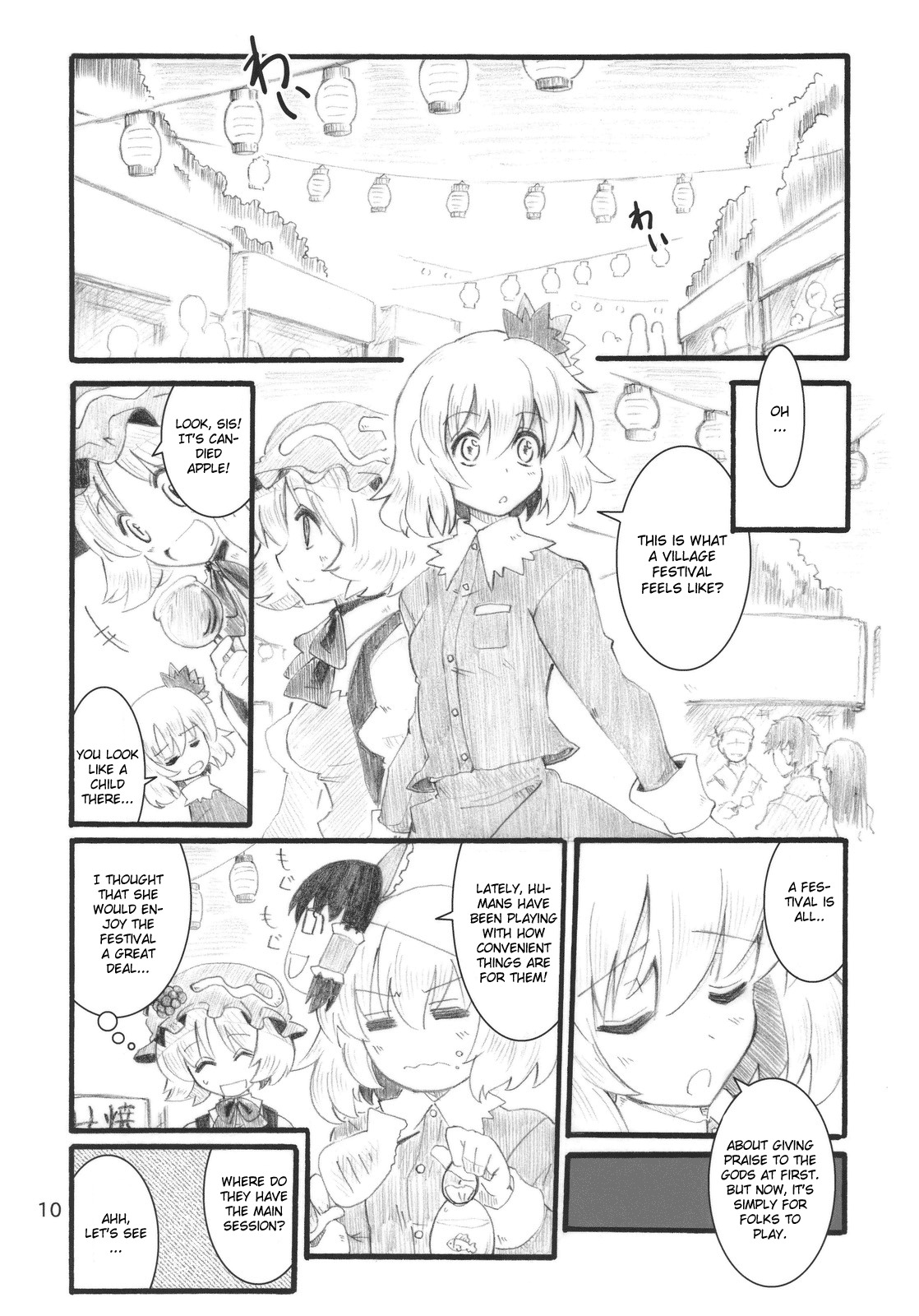 (C79) [Fujiiro Sabou (Fujii Jun)] AUTUMN LEAVES (Touhou Project) [English] [CGrascal] page 10 full