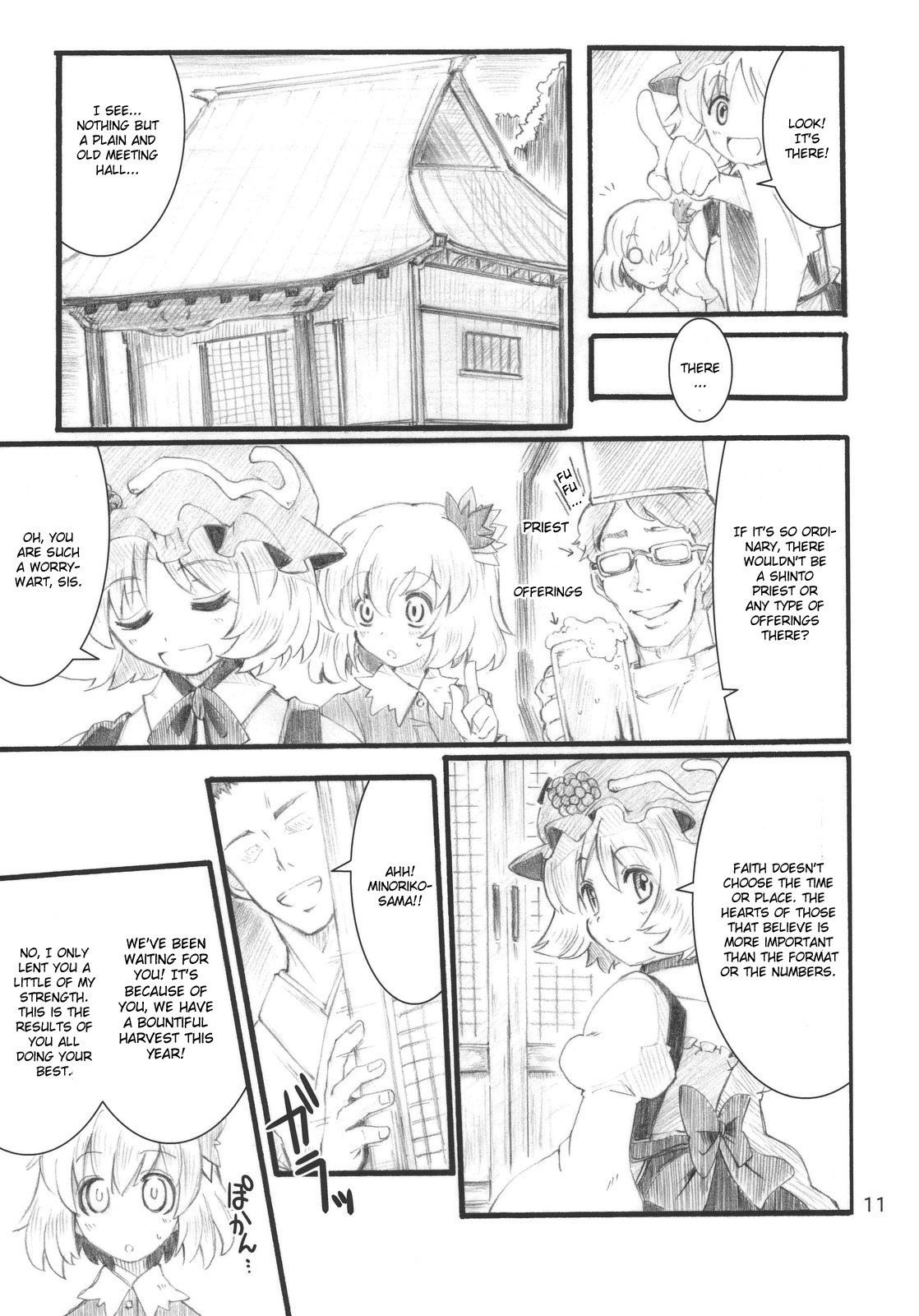 (C79) [Fujiiro Sabou (Fujii Jun)] AUTUMN LEAVES (Touhou Project) [English] [CGrascal] page 11 full