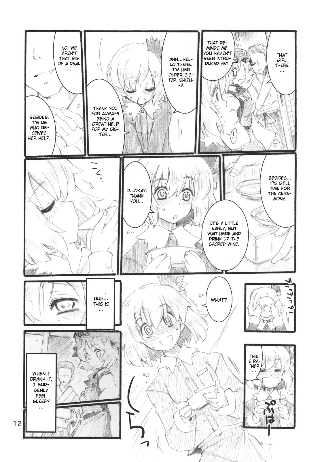 (C79) [Fujiiro Sabou (Fujii Jun)] AUTUMN LEAVES (Touhou Project) [English] [CGrascal] page 12 full