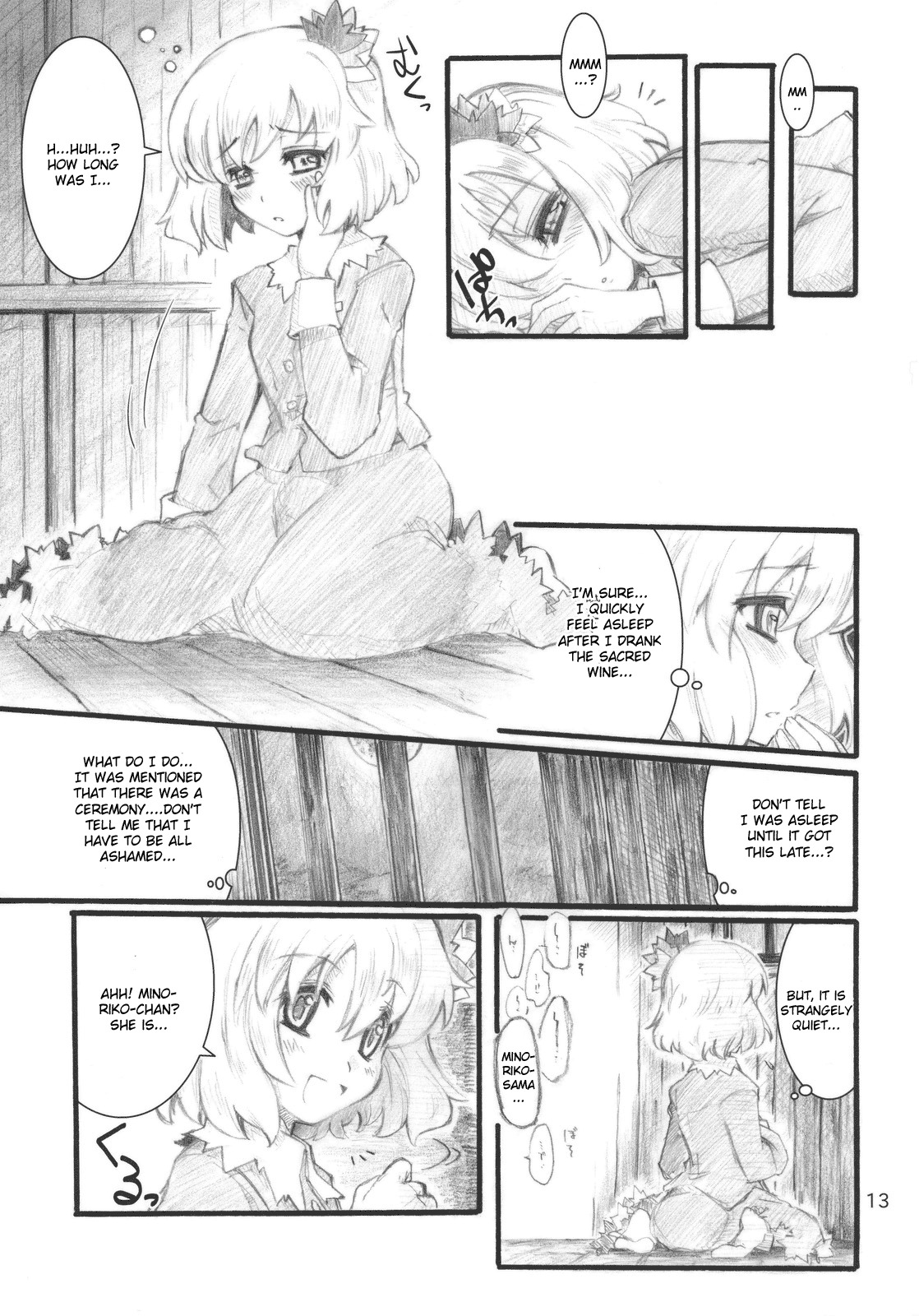 (C79) [Fujiiro Sabou (Fujii Jun)] AUTUMN LEAVES (Touhou Project) [English] [CGrascal] page 13 full