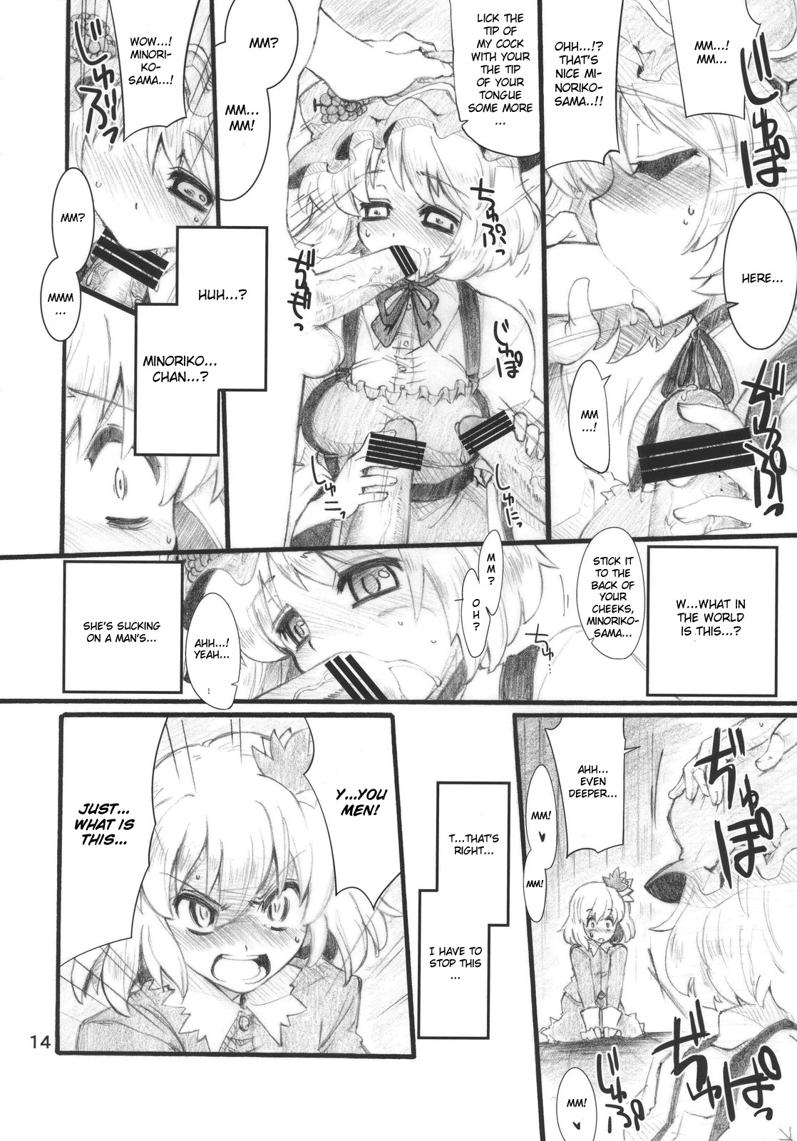 (C79) [Fujiiro Sabou (Fujii Jun)] AUTUMN LEAVES (Touhou Project) [English] [CGrascal] page 14 full