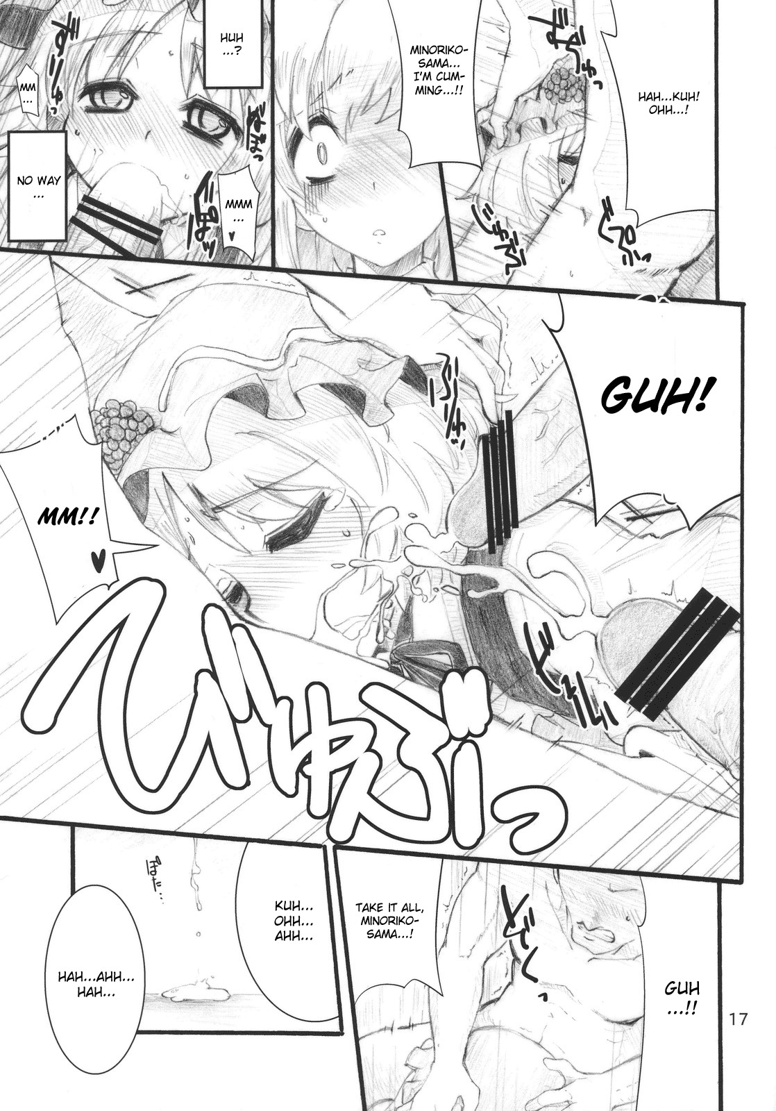 (C79) [Fujiiro Sabou (Fujii Jun)] AUTUMN LEAVES (Touhou Project) [English] [CGrascal] page 17 full