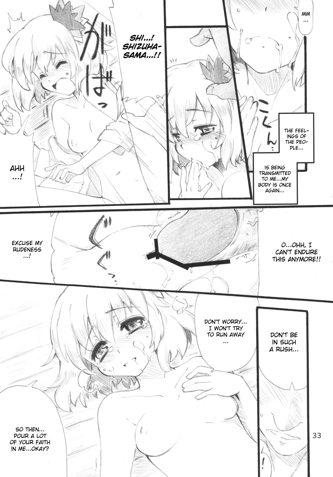 (C79) [Fujiiro Sabou (Fujii Jun)] AUTUMN LEAVES (Touhou Project) [English] [CGrascal] page 33 full