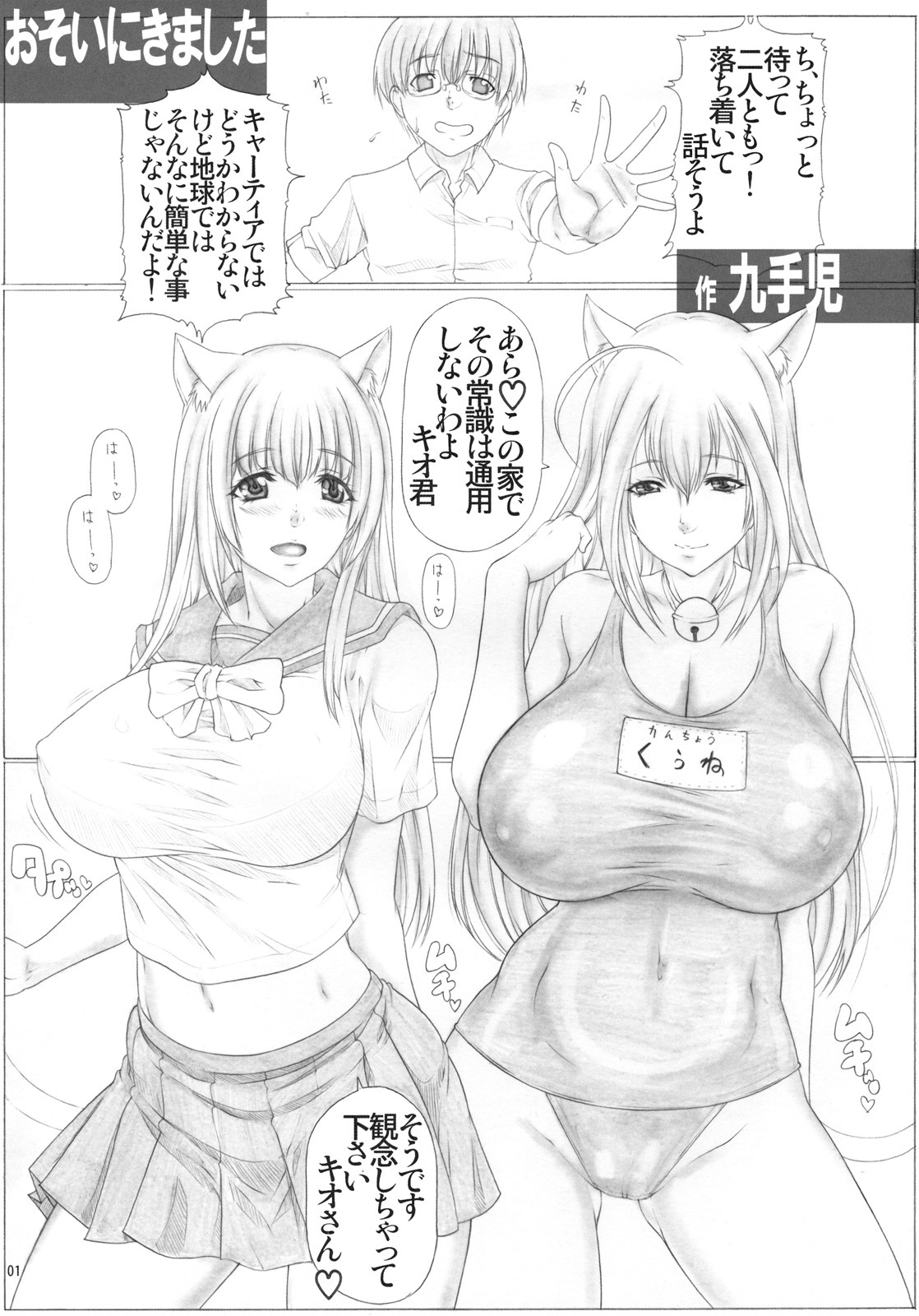 (C79) [AXZ (Kutani)] Angel's stroke 48 Nekomimi Shibori (Asobi ni Ikuyo!) page 2 full