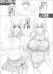 (C79) [AXZ (Kutani)] Angel's stroke 48 Nekomimi Shibori (Asobi ni Ikuyo!) - page 2