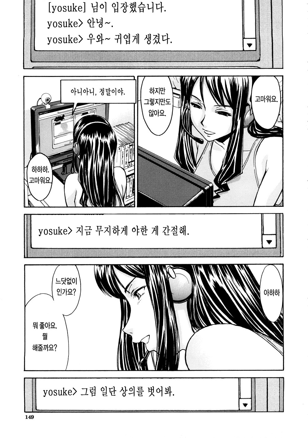 [Inomaru] Hazukashime | 수치스런 여자 [Korean] [LACRIMA] page 150 full