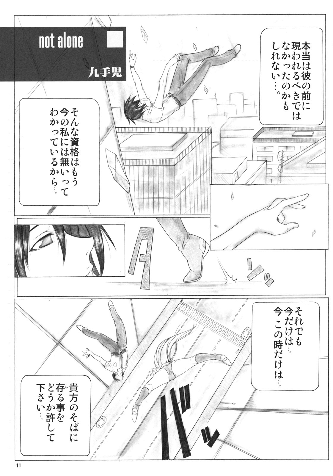 (C79) [AXZ (Kutani)] Big Size Angel's Stroke 49 Kutani Soushuuhen (Tengen Toppa Gurren Lagann, Dragonaut: The Resonance) page 12 full