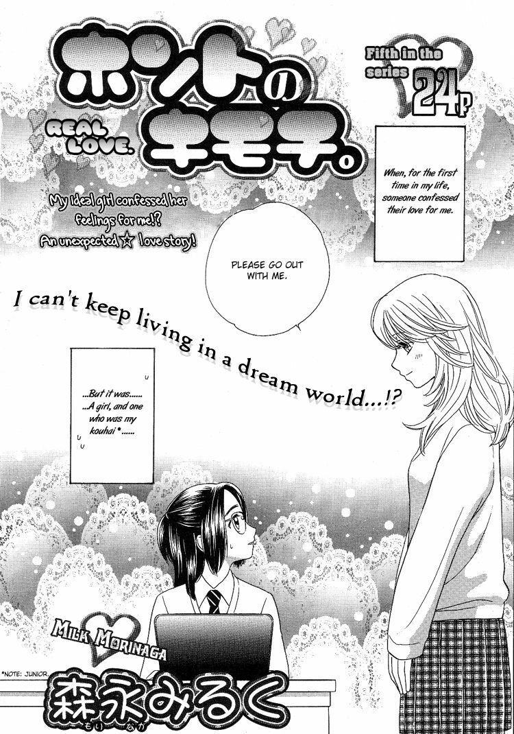 Yuri Shimai Vol.5 [English] page 97 full