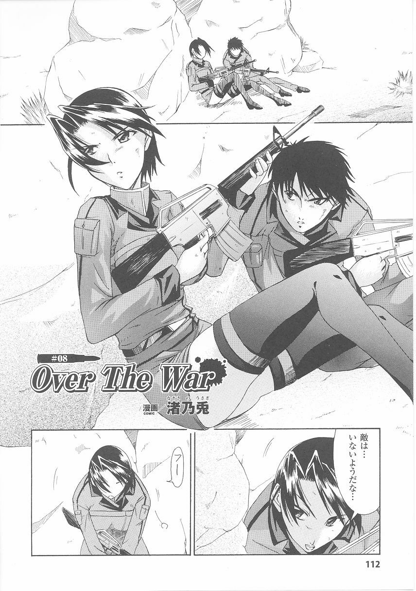 [Anthology] Onna Gunjin 2 page 114 full
