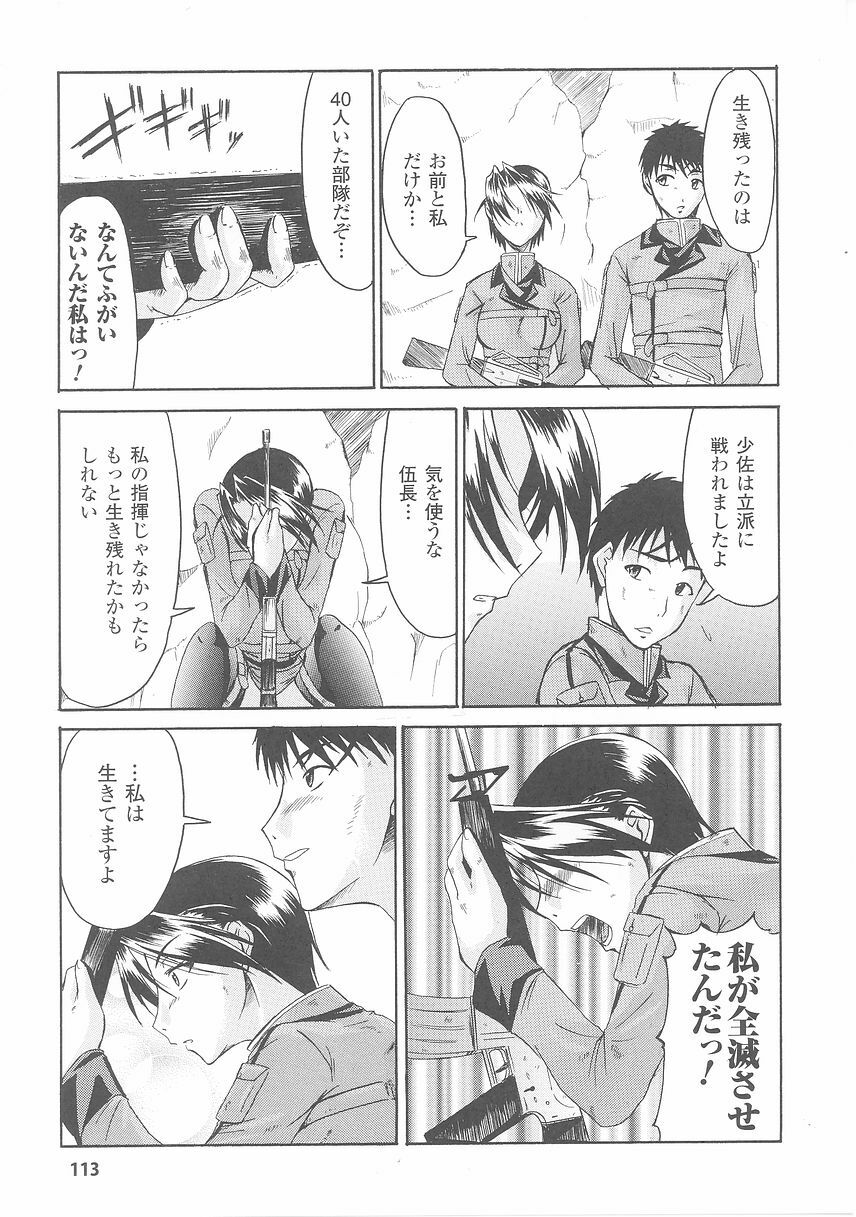 [Anthology] Onna Gunjin 2 page 115 full