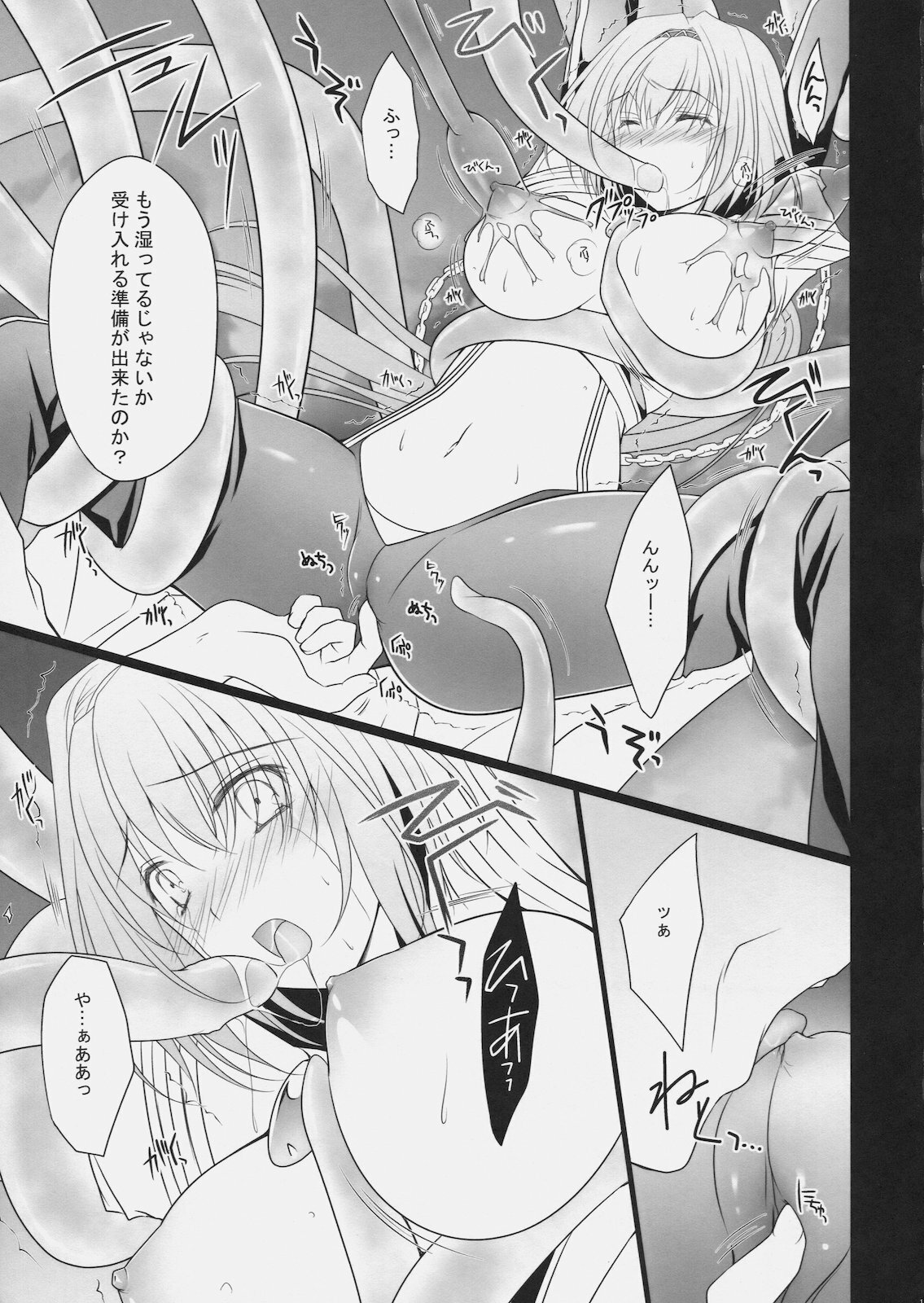 (C79) [LOVE# (Louis & Visee)] ABYYS (Ragnarok Online) page 10 full