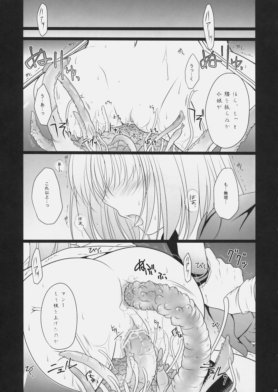 (C79) [LOVE# (Louis & Visee)] ABYYS (Ragnarok Online) page 22 full