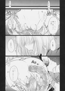 (C79) [LOVE# (Louis & Visee)] ABYYS (Ragnarok Online) - page 22