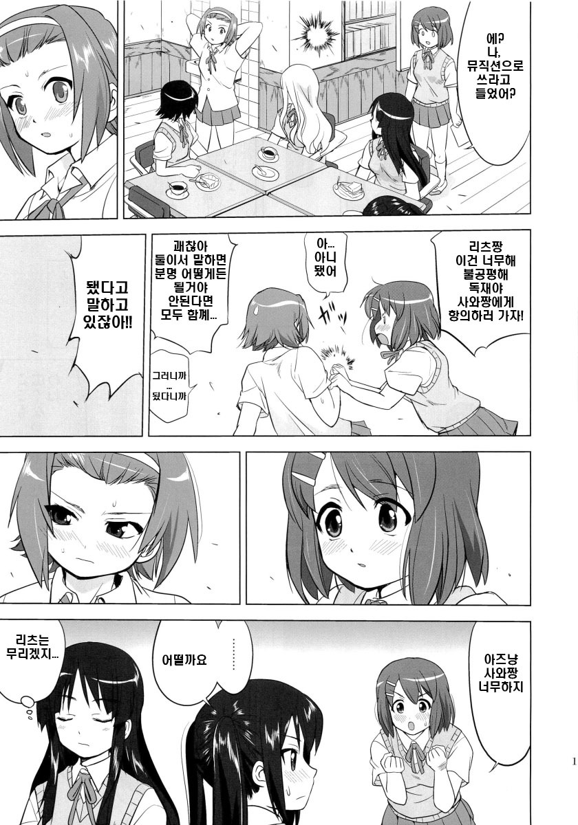 (C78) [Takotsuboya (TK)] That Is It (K-ON!) [Korean] page 16 full