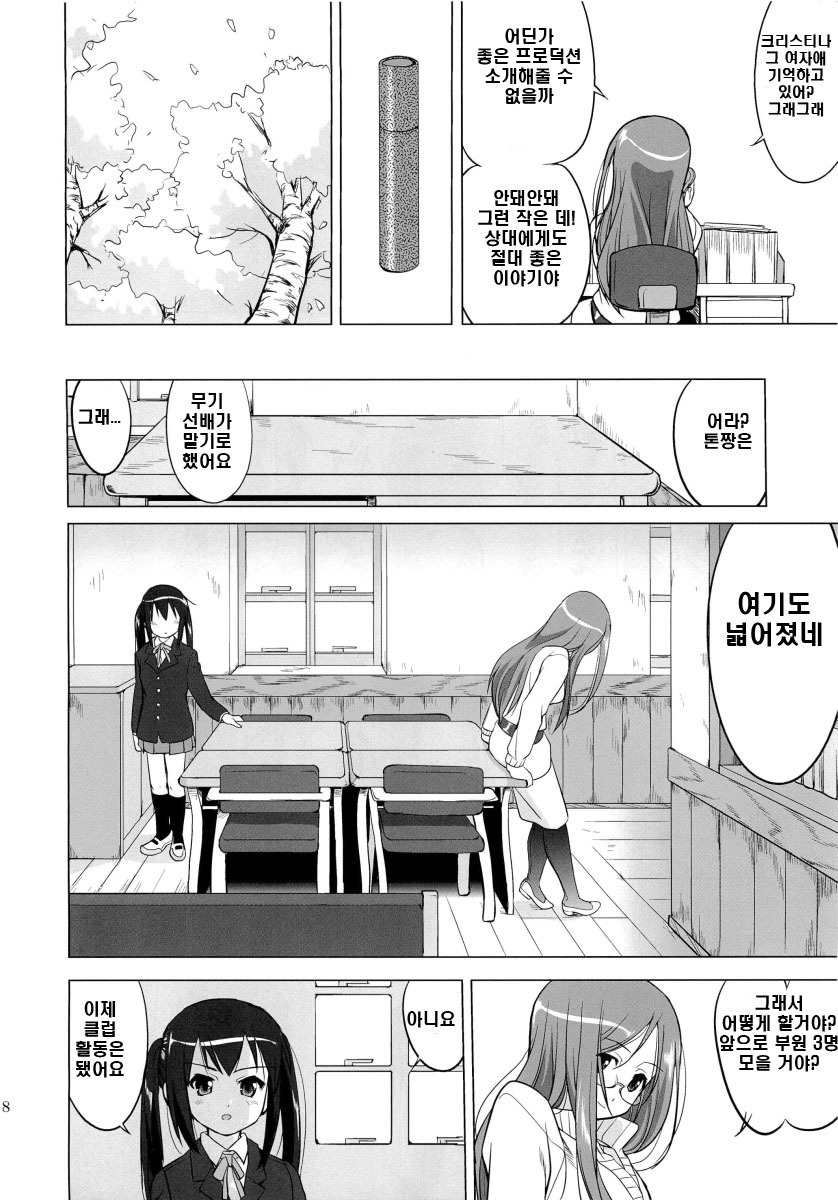 (C78) [Takotsuboya (TK)] That Is It (K-ON!) [Korean] page 17 full