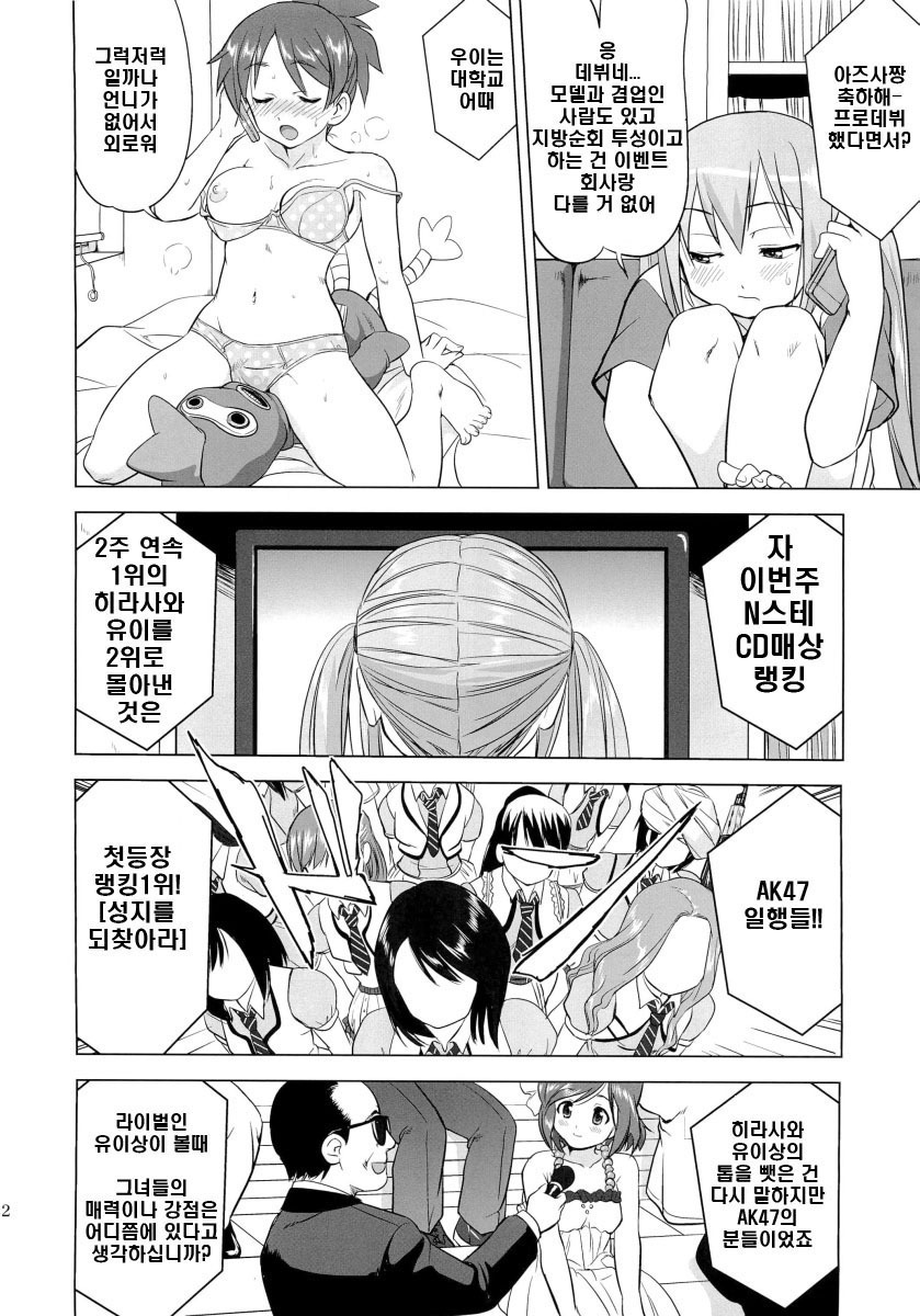 (C78) [Takotsuboya (TK)] That Is It (K-ON!) [Korean] page 21 full