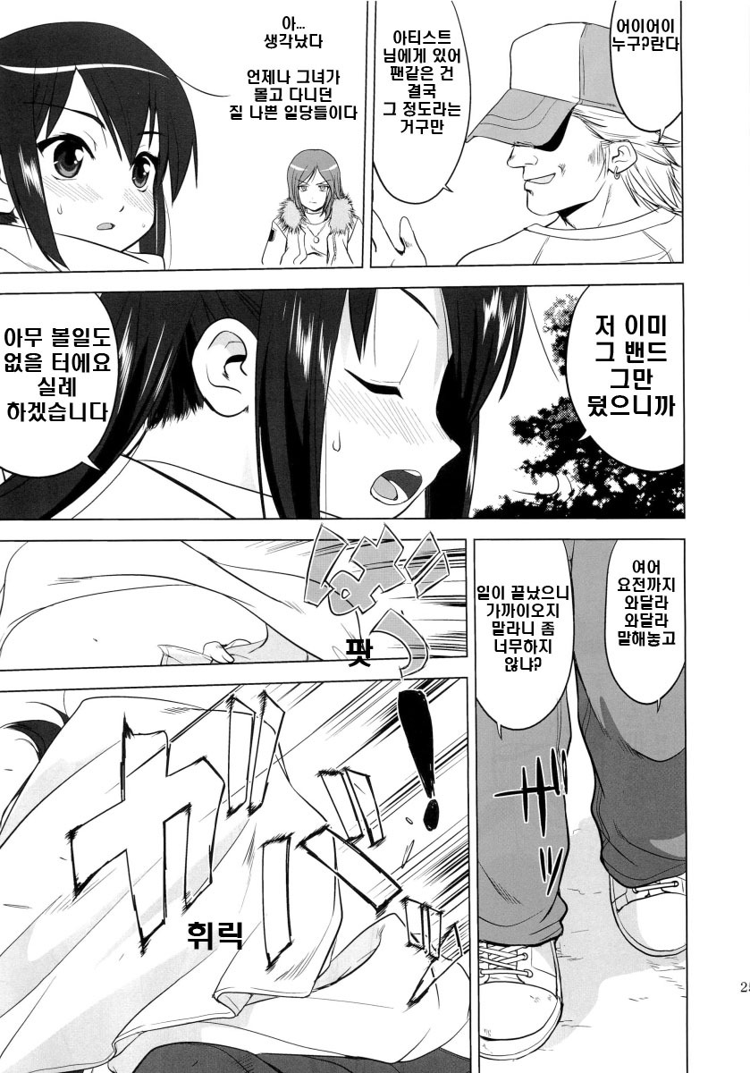 (C78) [Takotsuboya (TK)] That Is It (K-ON!) [Korean] page 24 full