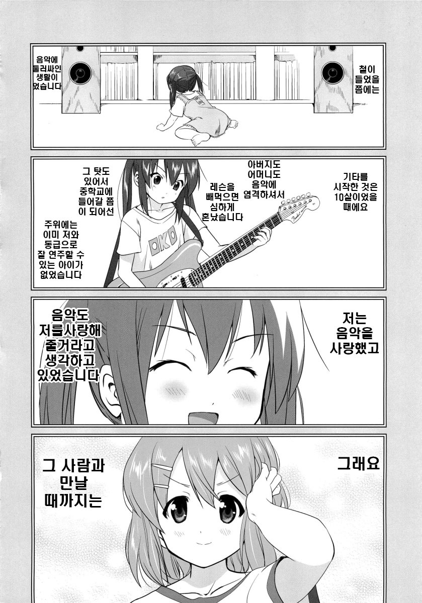 (C78) [Takotsuboya (TK)] That Is It (K-ON!) [Korean] page 3 full