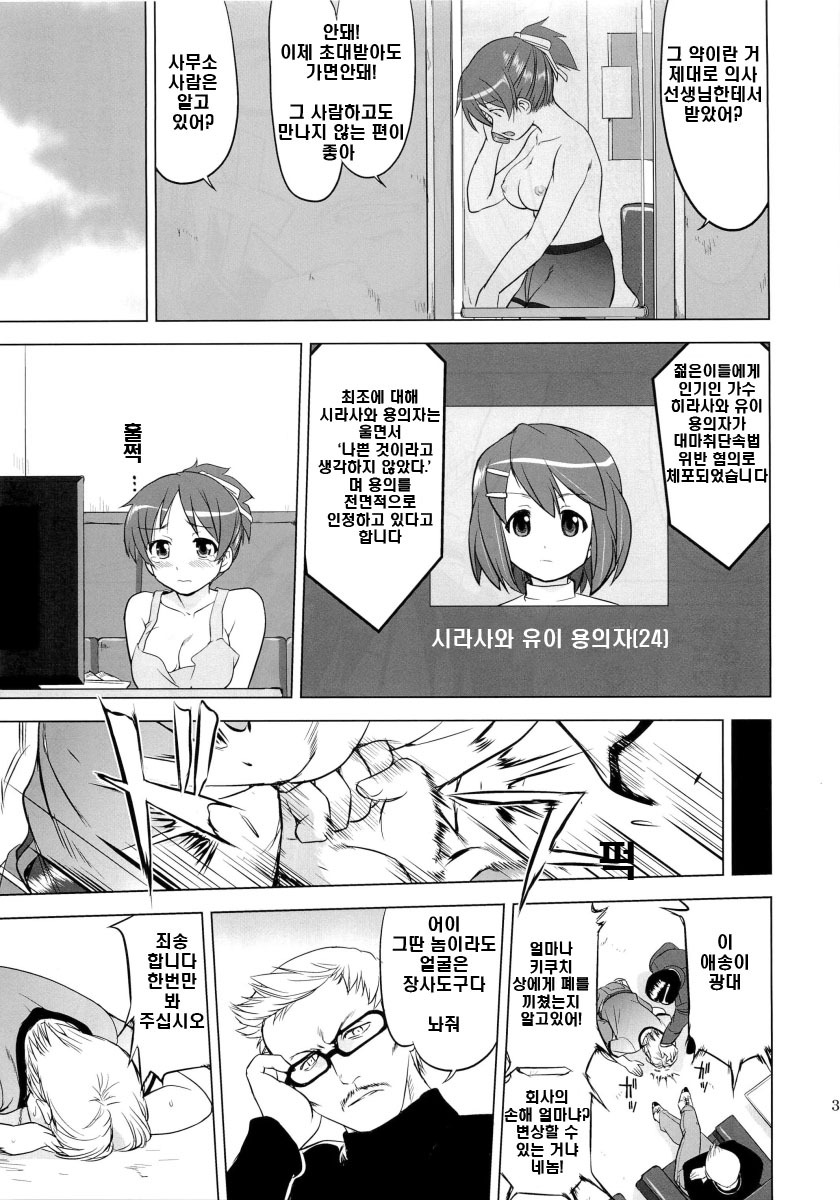 (C78) [Takotsuboya (TK)] That Is It (K-ON!) [Korean] page 34 full