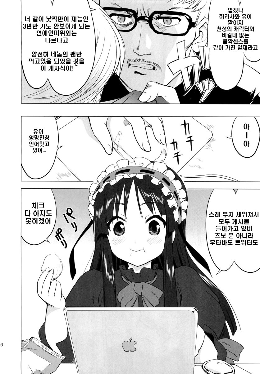 (C78) [Takotsuboya (TK)] That Is It (K-ON!) [Korean] page 35 full