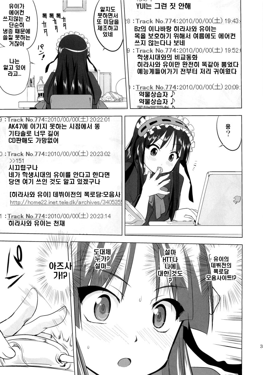 (C78) [Takotsuboya (TK)] That Is It (K-ON!) [Korean] page 36 full