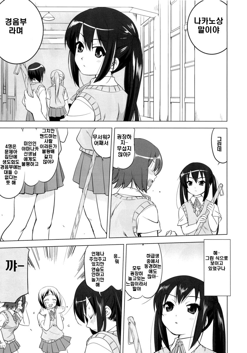 (C78) [Takotsuboya (TK)] That Is It (K-ON!) [Korean] page 4 full