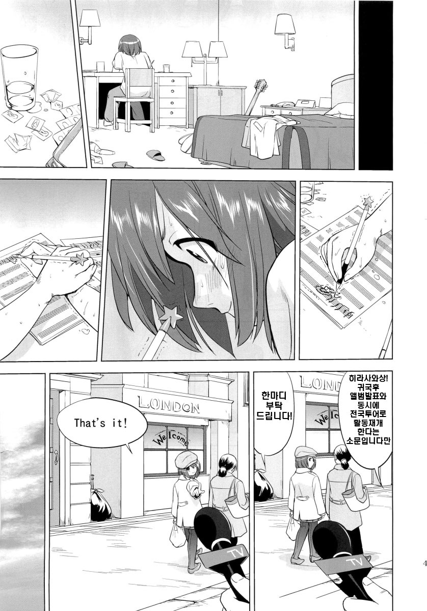 (C78) [Takotsuboya (TK)] That Is It (K-ON!) [Korean] page 40 full