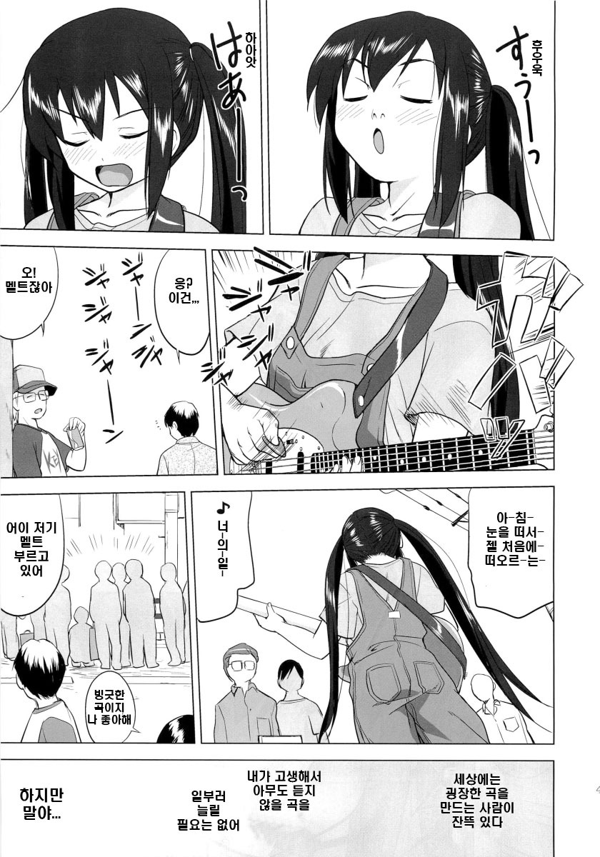 (C78) [Takotsuboya (TK)] That Is It (K-ON!) [Korean] page 42 full