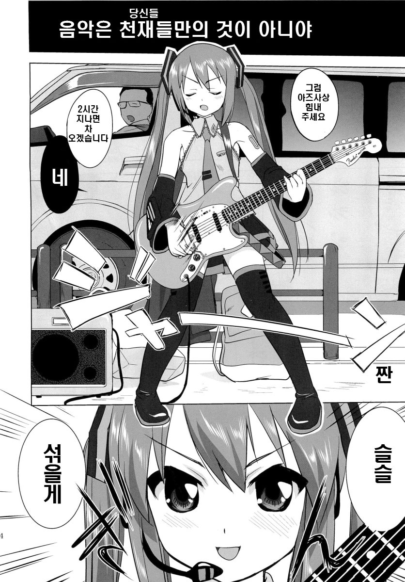 (C78) [Takotsuboya (TK)] That Is It (K-ON!) [Korean] page 43 full